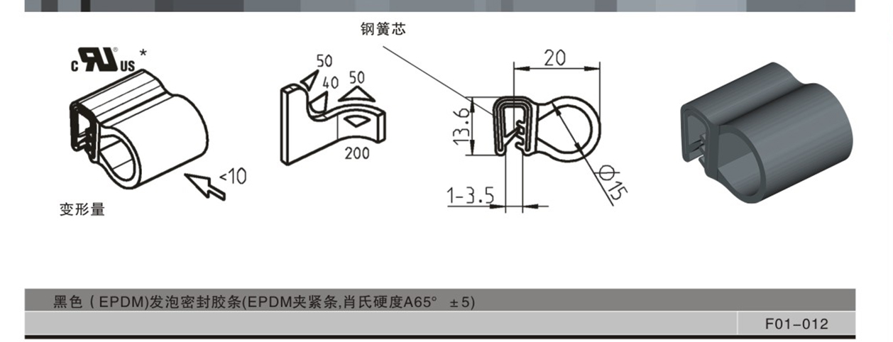 自?shī)A緊式密封膠條